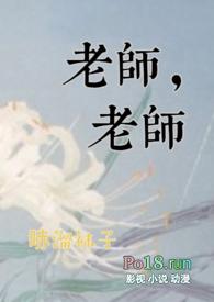 老师啊老师歌曲