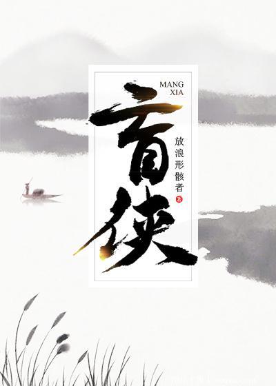 盲侠大律师主题曲