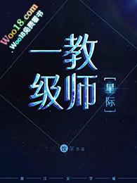 一首星际穿越