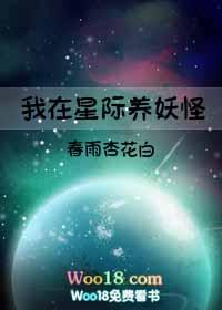 穿越星际养崽崽