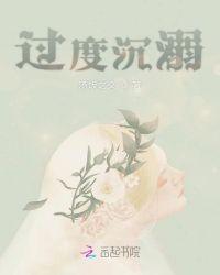 过度沉溺于新事物的坏处