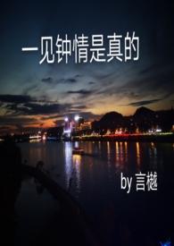 一见钟情是否存在