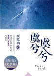 虞兮虞兮奈若何不见玉颜空死处什么意思