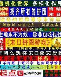 末日拼图游戏漫画免费