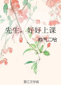 好好先生的读音是什么