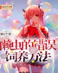 懒虫是什么动物