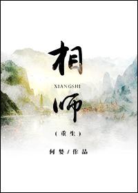 相师等级划分