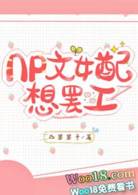 np女配想离婚[穿书