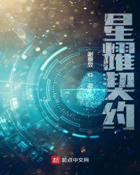 无畏契约星礈