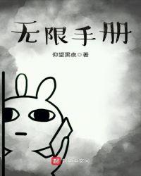 无限手套百度百科