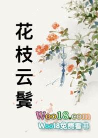 花枝云鬓 五花马是好结局吗