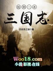 捡到一本三国志epub