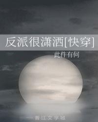 反派太佛系[穿书