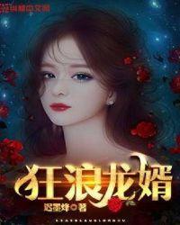 狂龙赘婿龙浩全文免费阅读完整版