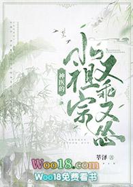 神医的小祖宗又乖又怂(穿越)——莘泽