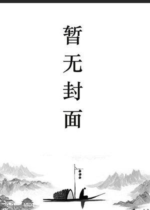 林妙雪李轻眉叫什么名字啊