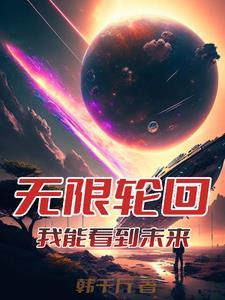 无限穿越世界录