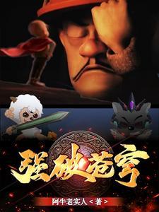 尊破苍穹