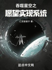 吞噬星空之次元空间最新章节