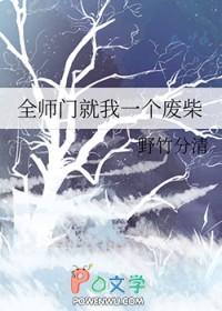 全师门就我一个废柴百科