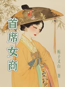 芭蕾女首席