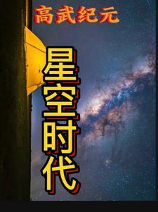 星纪元紫阳