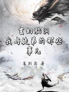 我的傻子完结