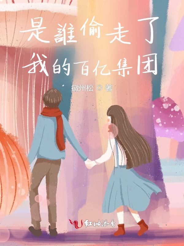 是谁偷走了我的记忆漫画