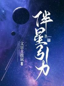 行星伴星