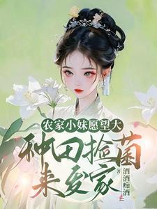 农家小妹是什么意思