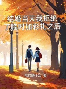 婚礼当天加要彩礼