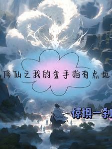 玄幻我苟成老祖开始无敌