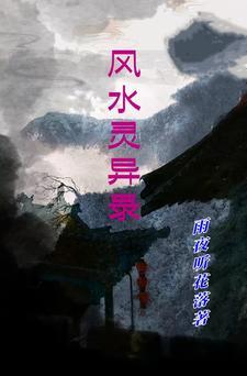 东北灵异录2无法无天免费