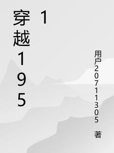 穿越1951朝鲜战场的