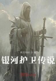 银河护卫队4免费观看高清完整版