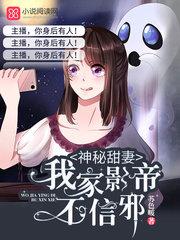 神秘影帝甜宠妻下拉式六漫画