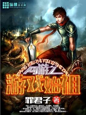 rpg游戏始祖