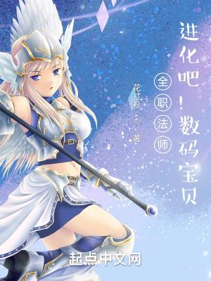 全职法师之超兽武装