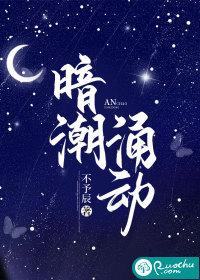 星球重启暗潮涌动