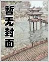 主母调教:名震江湖的女侠被老仆操成荡妇?